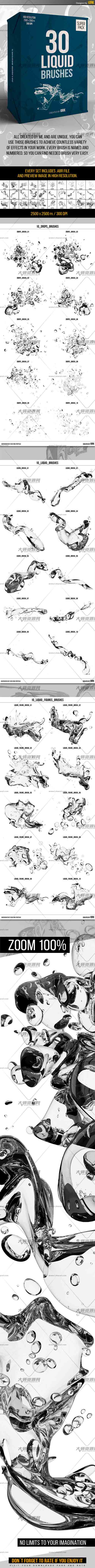 30 Liquid Brushes,PS笔刷－30个高清流体画笔